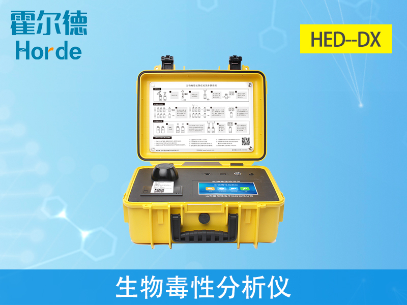 生物毒性分析儀精度高