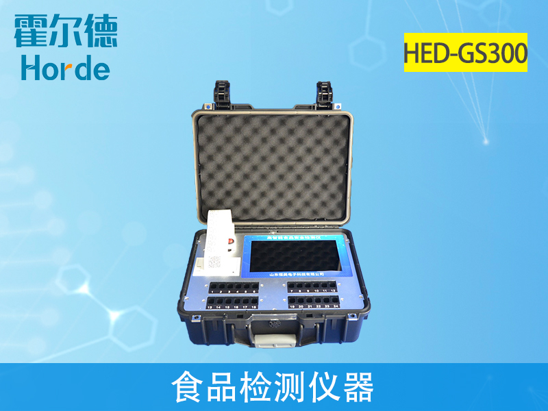 食品檢測(cè)儀器可以在超市使用嗎 食品檢測(cè)儀器可以在超市使用嗎