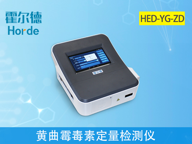 黃曲霉毒素定量檢測(cè)儀測(cè)定油炸花生米是否安全 黃曲霉毒素定量檢測(cè)儀測(cè)定油炸花生米是否安全