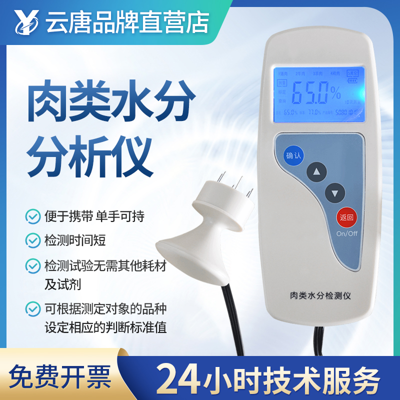 1730701840707654.jpg 肉類水分分析儀.jpg