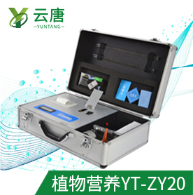 便攜式植物營養測定儀有怎樣的優勢？