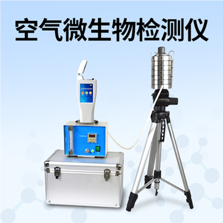 空氣質量監測儀，可進行在線監測