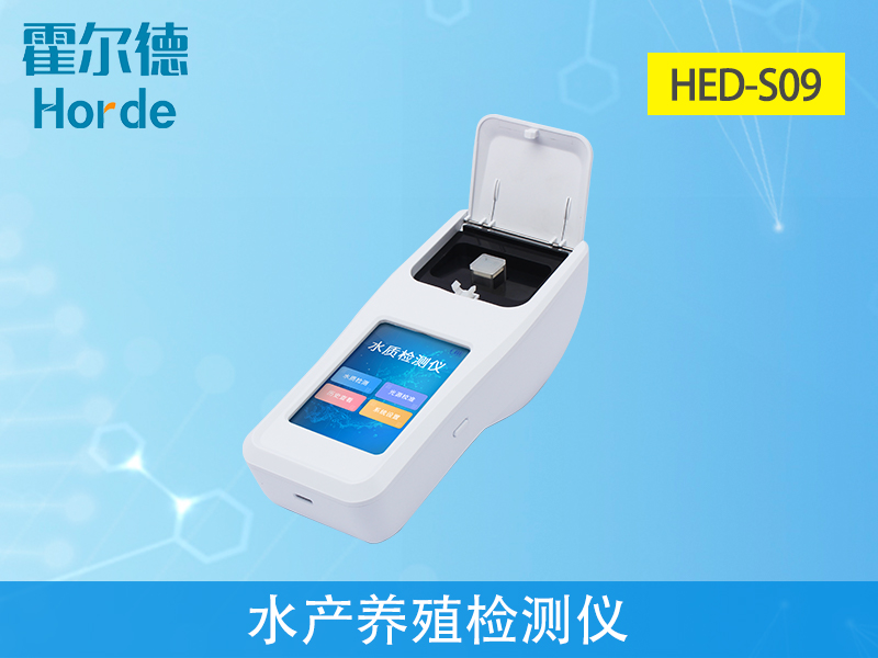 水產(chǎn)養(yǎng)殖檢測(cè)儀怎么選