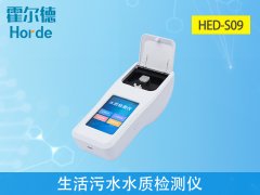 生活污水水質(zhì)檢測(cè)儀，可以檢測(cè)什么？