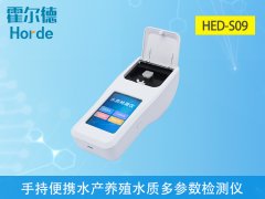 什么是手持便攜水產(chǎn)養(yǎng)殖水質(zhì)多參數(shù)檢測儀?