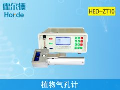 植物氣孔計(jì)可檢測植物蒸騰速率