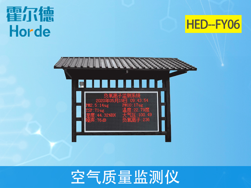 空氣質量監測儀提供強大的監測功能